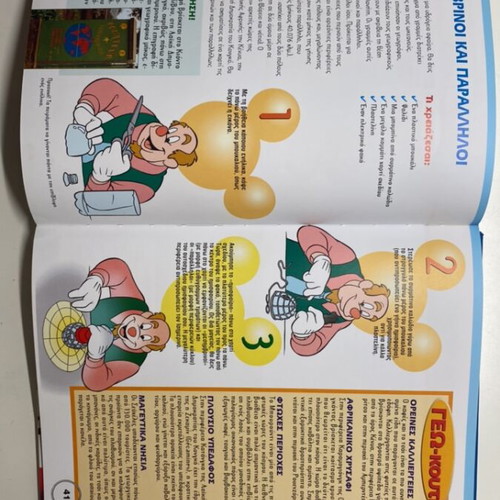 Mickey Explorer children's encyclopedia about Africa like new