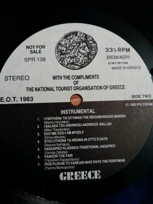 Ellas vinyl record used