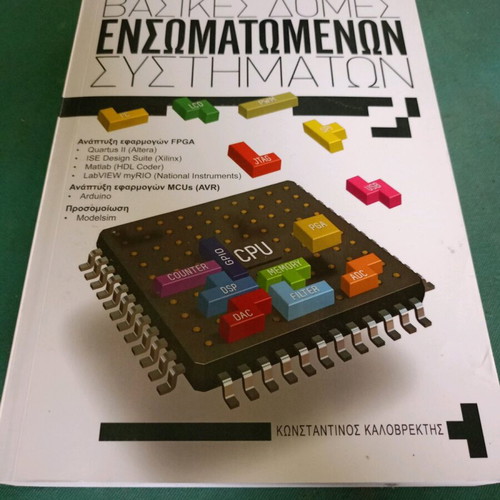 Basic Structures of Embedded Systems Like New