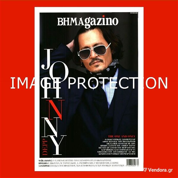  Johnny Depp periodiko vimagazino tzoni ntep anna vissi nikos kazantzakis Johnny Depp Greek magazine