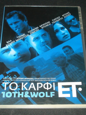 Το καρφί 10th & Wolf DVD μεταχειρισμένο με υπότιτλους