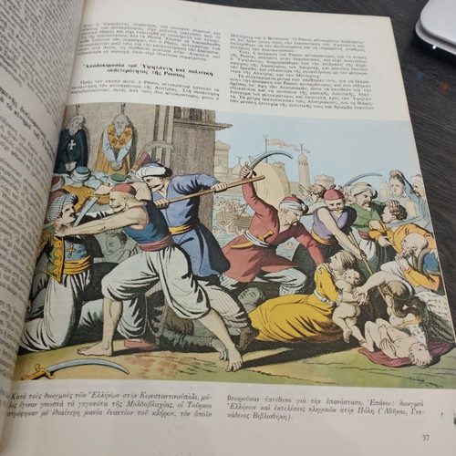 History of the Greek Nation Volume 19 used, volume 19