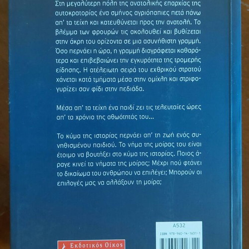 Imperium by Michalis Speggos like new