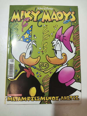 Miky Maous comic book #2172 used