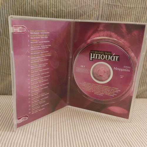 CD The Voices of Bouat like new, pack of 4
