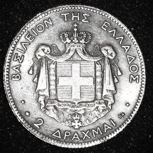 2 Drachma Silver Coin Replica 1883, Georgios I