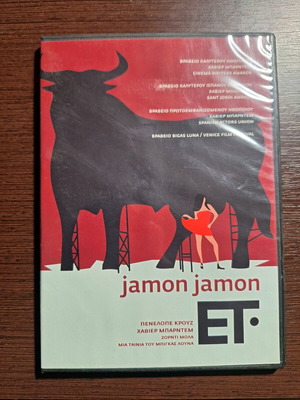 Jamon Jamon DVD μεταχειρισμένο με υπότιτλους, κωμωδία, αισθηματική, δράμα