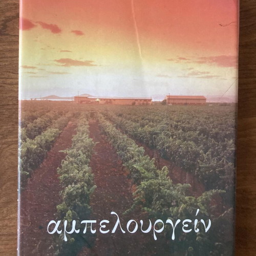 Ampelourgein used book