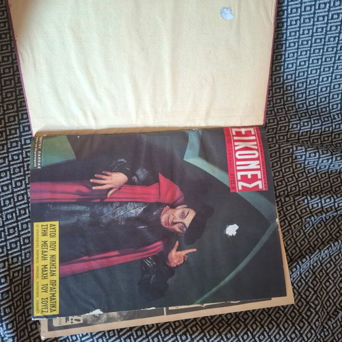 Eikones leather-bound volumes like new, 39 rare issues 1956-1957