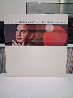 Stamatis Spanoudakis Ping Pong vinyl LP used, electronic rock funk