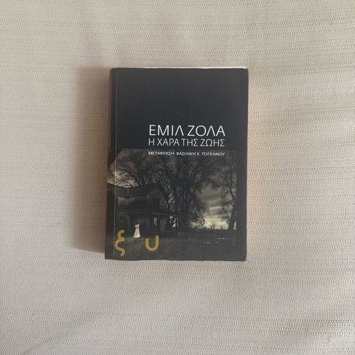 The Joy of Life used book
