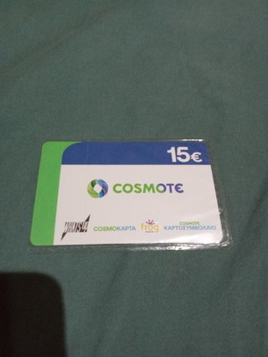 Cosmokarta κάρτα τηλεφώνου 15 ευρώ μεταχειρισμένη