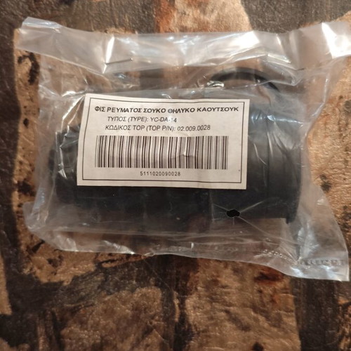 Female Waterproof Schuko Plug Black