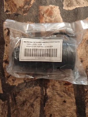 Female Waterproof Schuko Plug Black