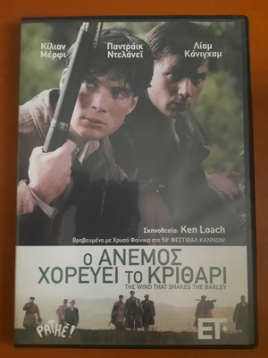 The Wind That Shakes the Barley DVD like new, social drama