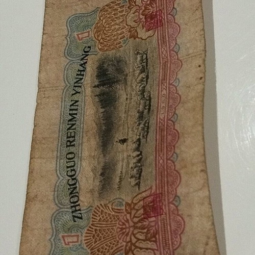 Collectible banknote 1 ZHONGGUO RENMIN Yinhang 1960 used