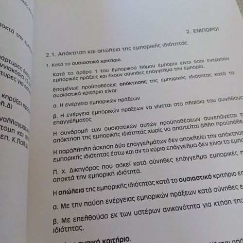 Commercial Law Elements like new