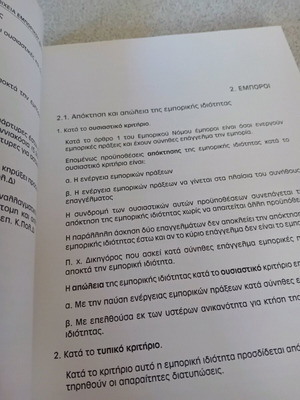 Commercial Law Elements like new