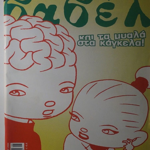 Babel comic issue 199, May 2001