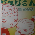 Babel comic issue 199, May 2001