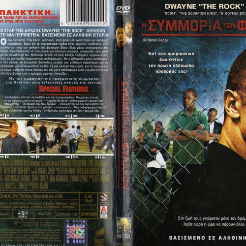 Gridiron Gang The Prison Gang DVD used with subtitles