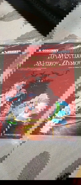 Asterix Το ΜΥΣΤΙΚΟ ΤΟΥ ΜΑΓΙΚΟΥ ΖΩΜΟΥ