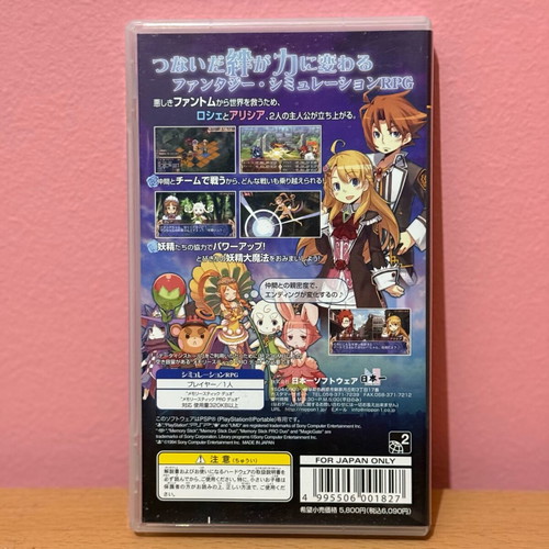 Blue Roses Yousei to Aoi Hitomi no Senshitachi παιχνίδι PSP σαν καινούργιο