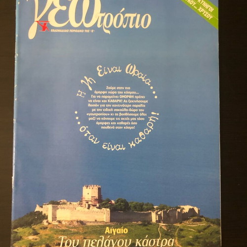Geotropio magazines like new, pack of 6 issues