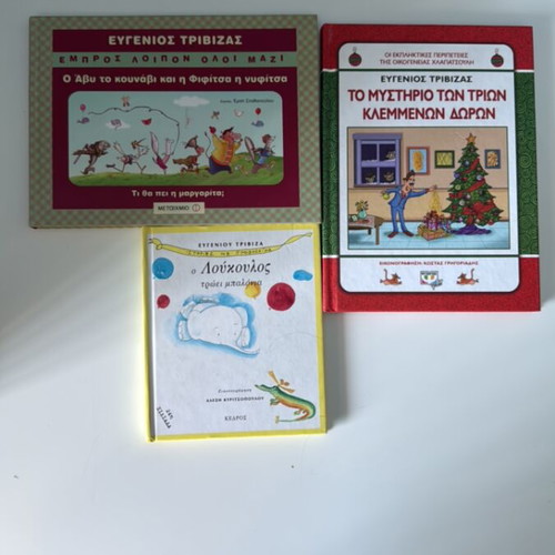 Eugenios Trivizas books like new, pack of 3