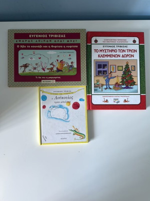 Eugenios Trivizas books like new, pack of 3