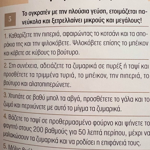 Τα ζυμαρικά Νικ. Τσελεμεντές Οι αυθεντικές συνταγές καινούργιο