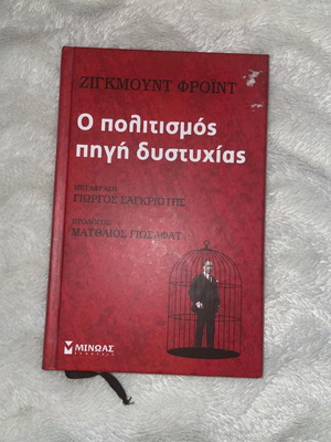 Sigmund Freud Civilization as a Source of Unhappiness book used