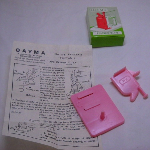 Velonoperastra Thavma vintage in box with instructions, new