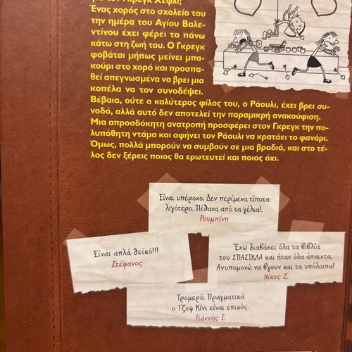 Diary of a Wimpy Kid 7 like new