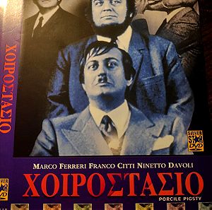 DVD PORCILE PIGSTY DRAMA MOVIE FROM PIER PAOLO PASOLINI