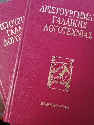 Εμίλ Ζολά Δίψα για ζωή σκληρόδετο σετ σαν καινούργιο, 2 τόμοι