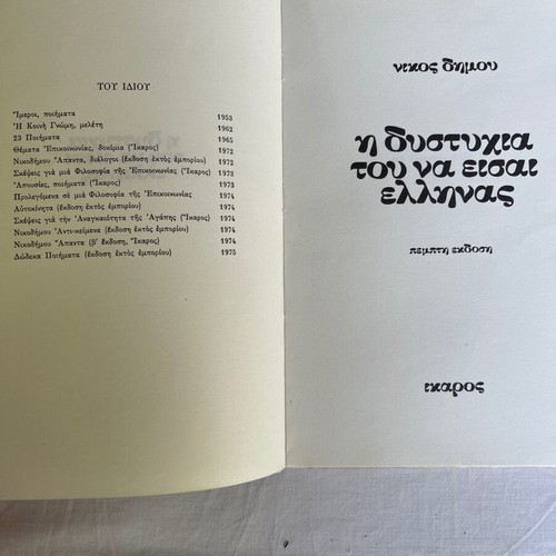 Set of 4 used books