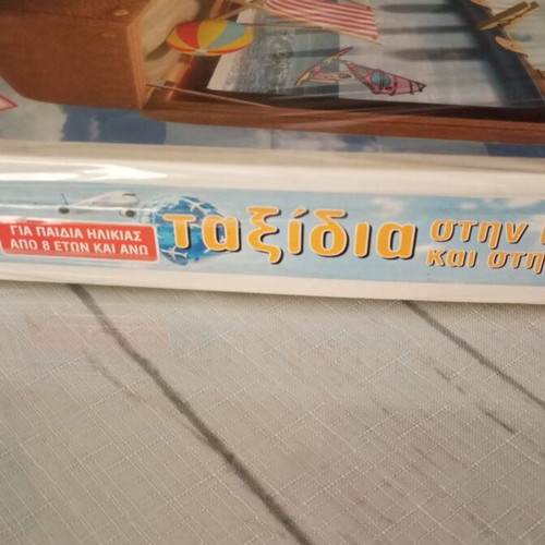 Greece My! educational board game by Argy Toys