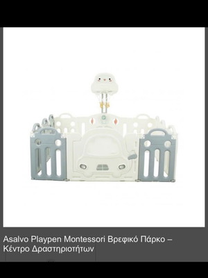 Montessori baby park - activity center