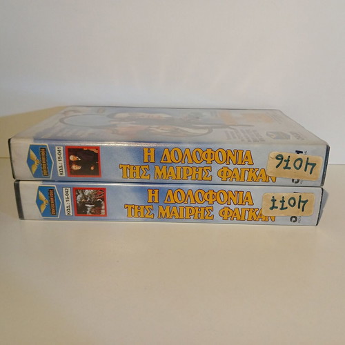 The Murder of Mary Phagan VHS tapes used, 2 pieces, with Greek subtitles