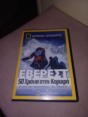 3 National Geographic DVDs like new, Everest, Alexander the Great, Troy