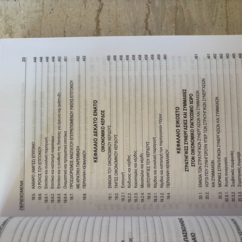 Principles of Economic Science textbook new, microeconomic theory