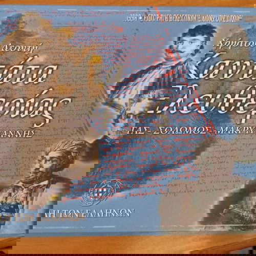 Καντάτα Ελευθερίας του Χρήστου Λεοντή