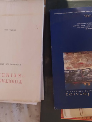 Books used, Topography Texts and Musical Iulius