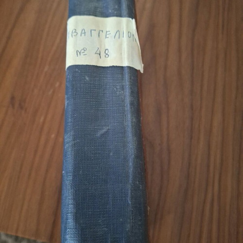 Rare New Testament used, printed by A. Applegath in London