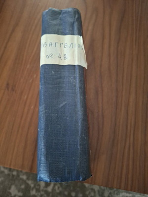 Rare New Testament used, printed by A. Applegath in London