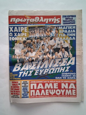 Εφημερίδα Πρωταθλητής 26 Σεπτεμβρίου 2005, πρωταθλήτρια μπάσκετ Ελλάδας