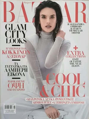Harper's Bazaar τεύχος 240 Αύγουστος 2017 σαν καινούργιο
