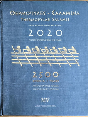 Thermopylae-Salamis Anniversary Edition book like new, Greek