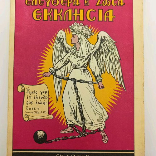 Elefthera kai Zosa Ekklisia book like new